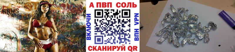 купить   Плёс  А ПВП Соль 