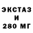 ЭКСТАЗИ VHQ U, Pl