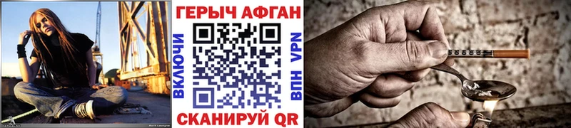 купить наркотик  darknet наркотические препараты  ГЕРОИН герыч  Плёс 