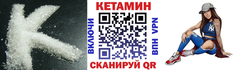 КЕТАМИН ketamine  блэк спрут зеркало  Плёс 